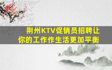 榆林夜场招聘
